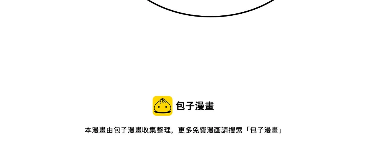 第34话 暂无一丝爱意 第33页