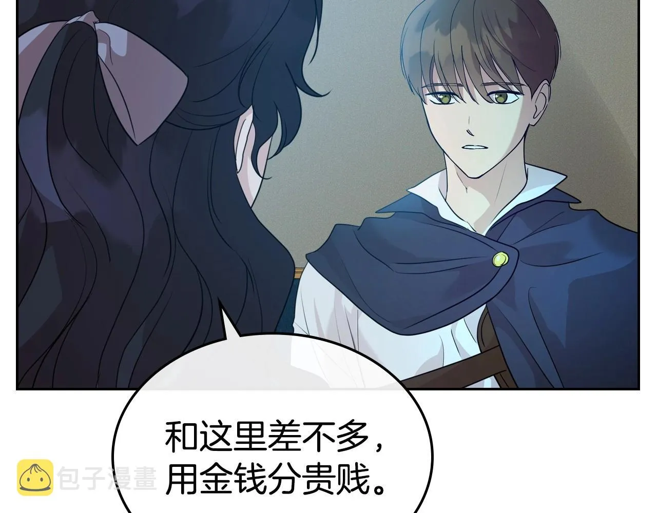 第34话 暂无一丝爱意 第35页