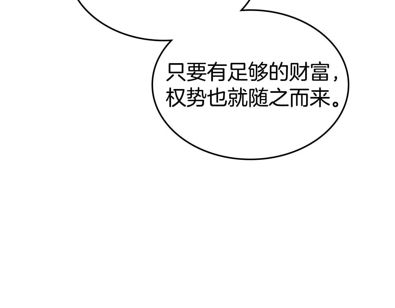 第34话 暂无一丝爱意 第36页
