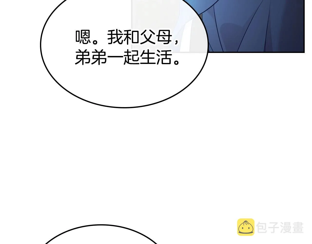 第34话 暂无一丝爱意 第40页