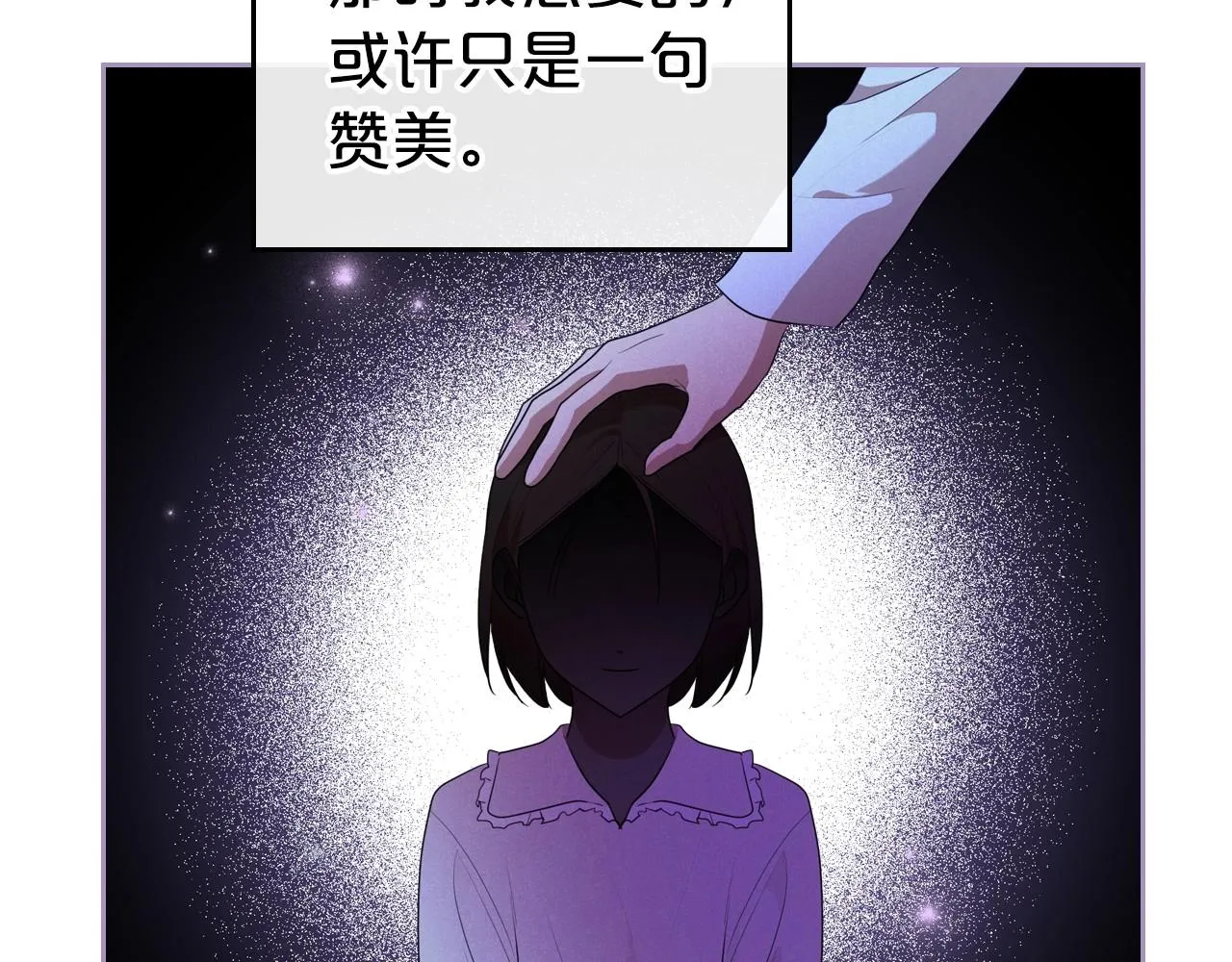 第34话 暂无一丝爱意 第48页