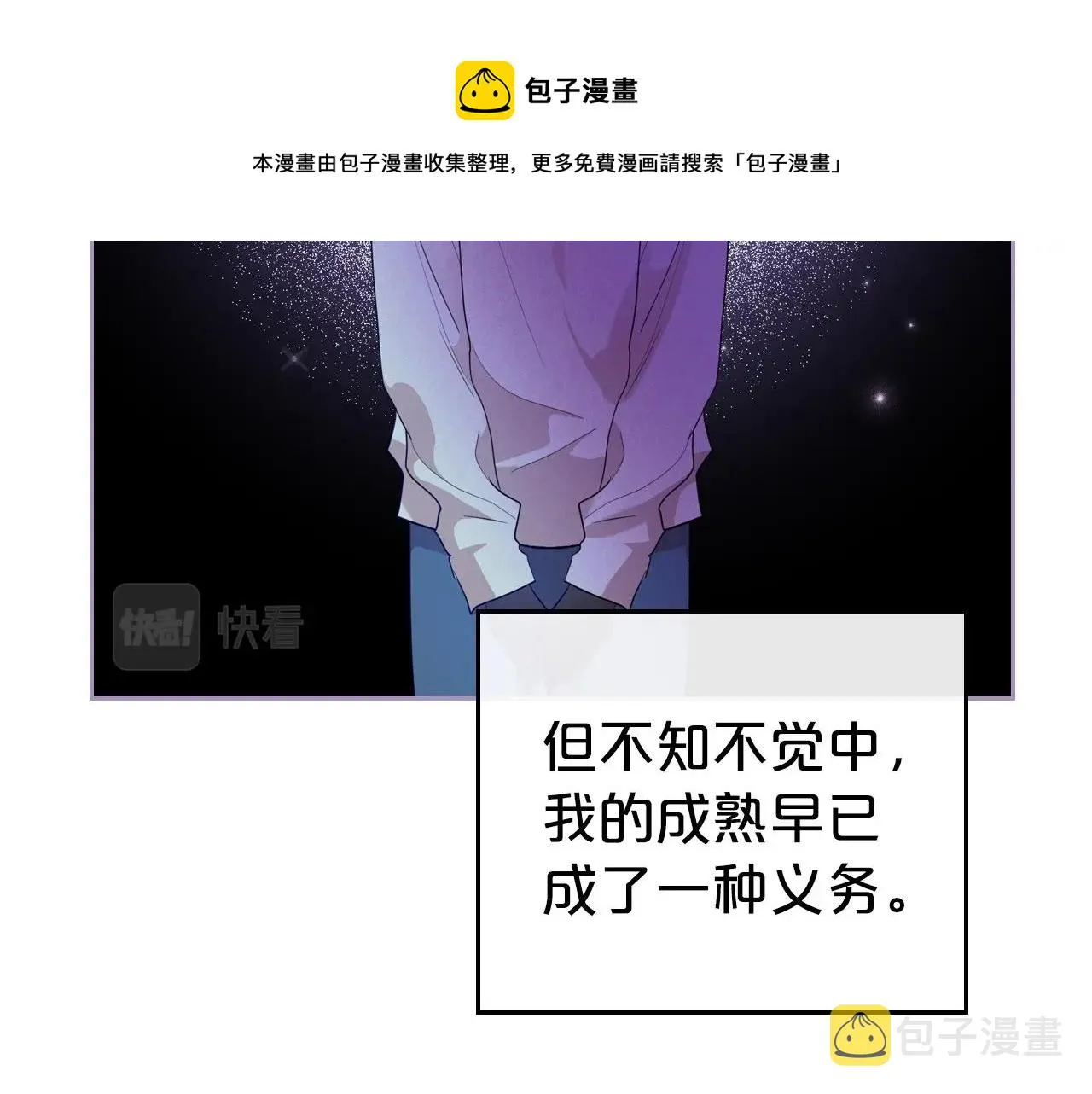 第34话 暂无一丝爱意 第49页