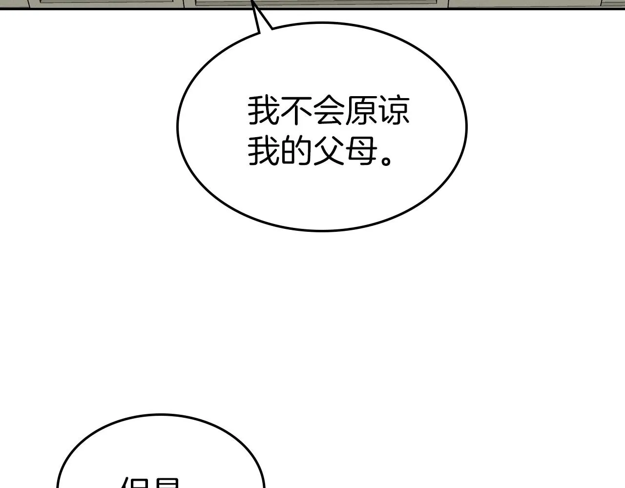 第34话 暂无一丝爱意 第52页
