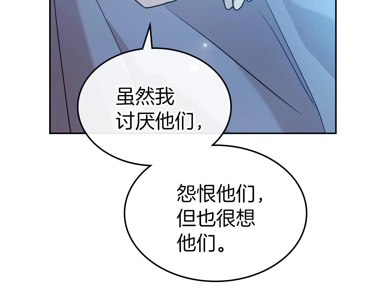 第34话 暂无一丝爱意 第54页
