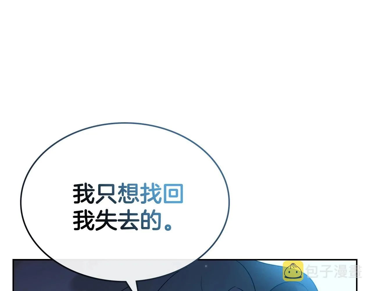 第34话 暂无一丝爱意 第55页