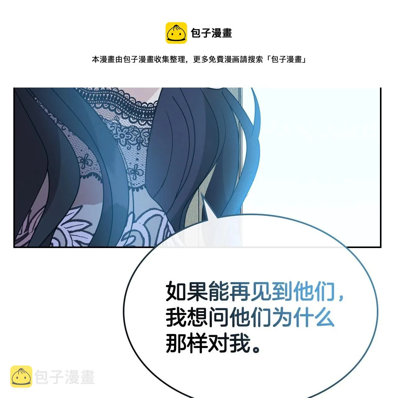 第34话 暂无一丝爱意 第57页