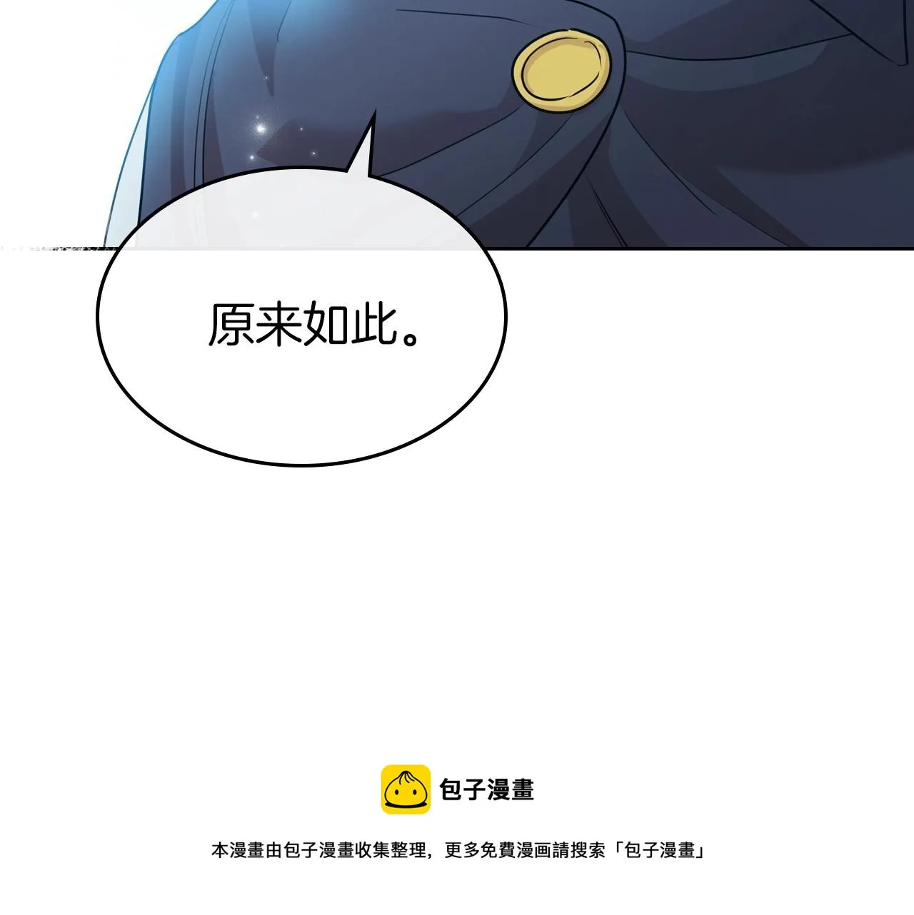 第34话 暂无一丝爱意 第61页