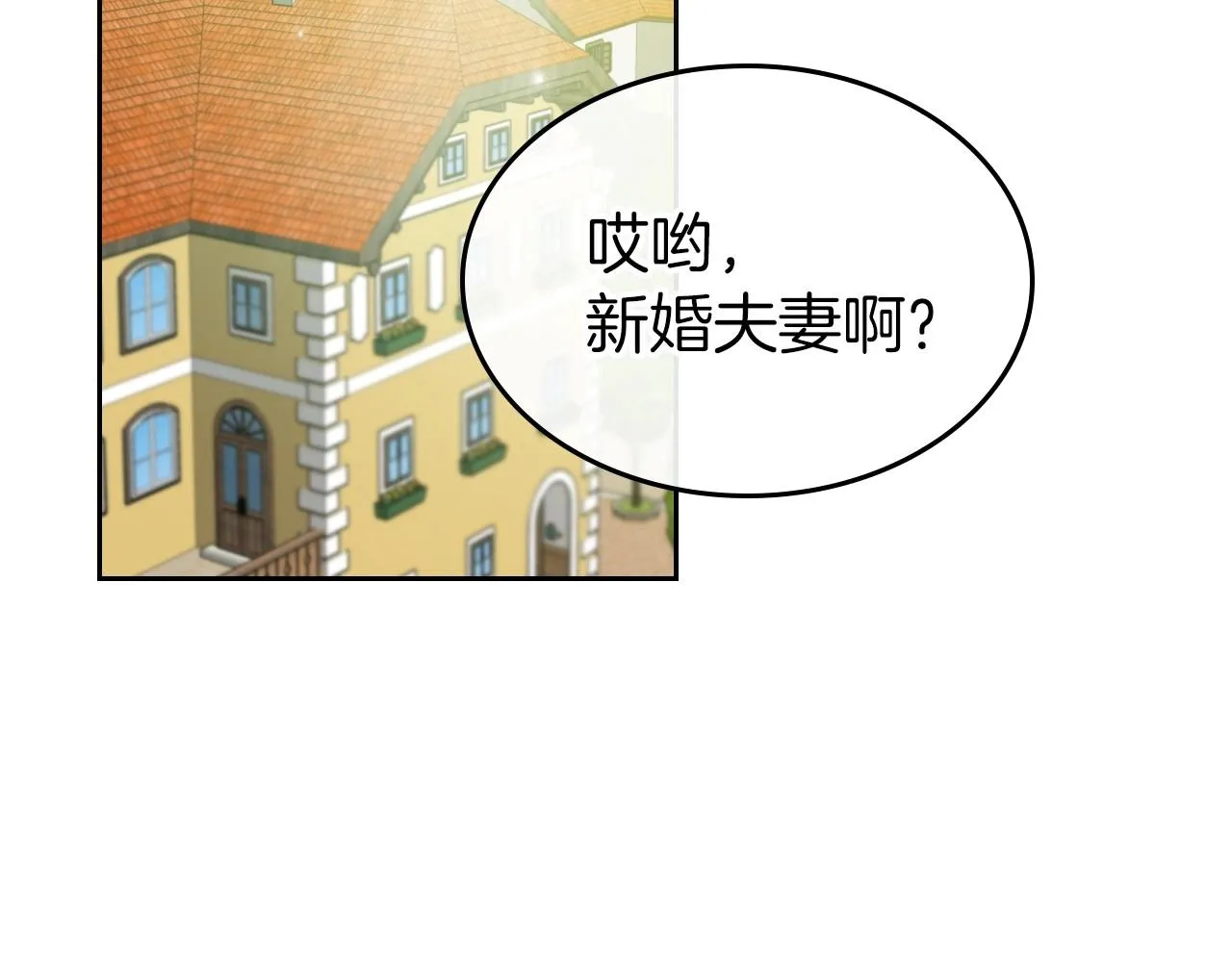 第34话 暂无一丝爱意 第64页