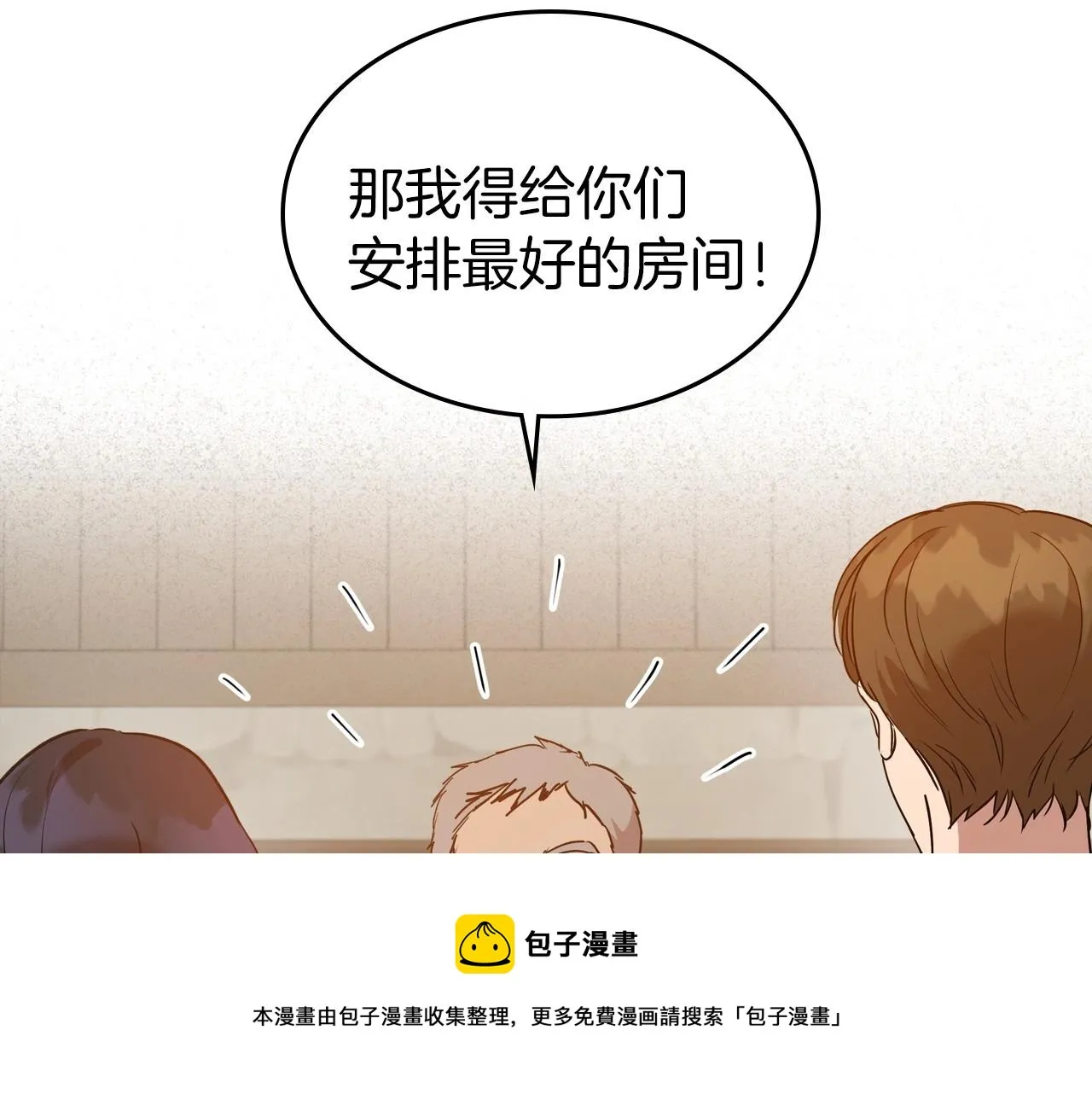 第34话 暂无一丝爱意 第65页