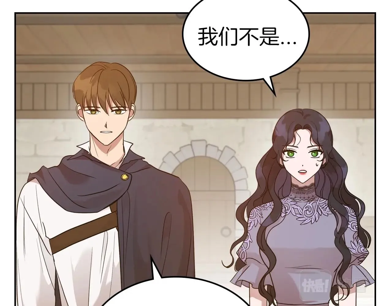 第34话 暂无一丝爱意 第68页