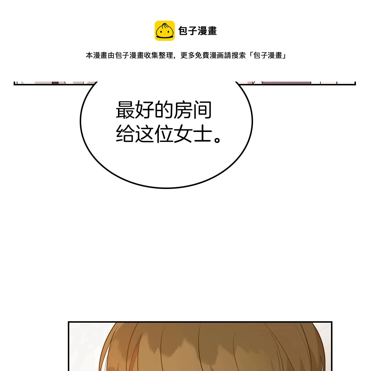 第34话 暂无一丝爱意 第69页