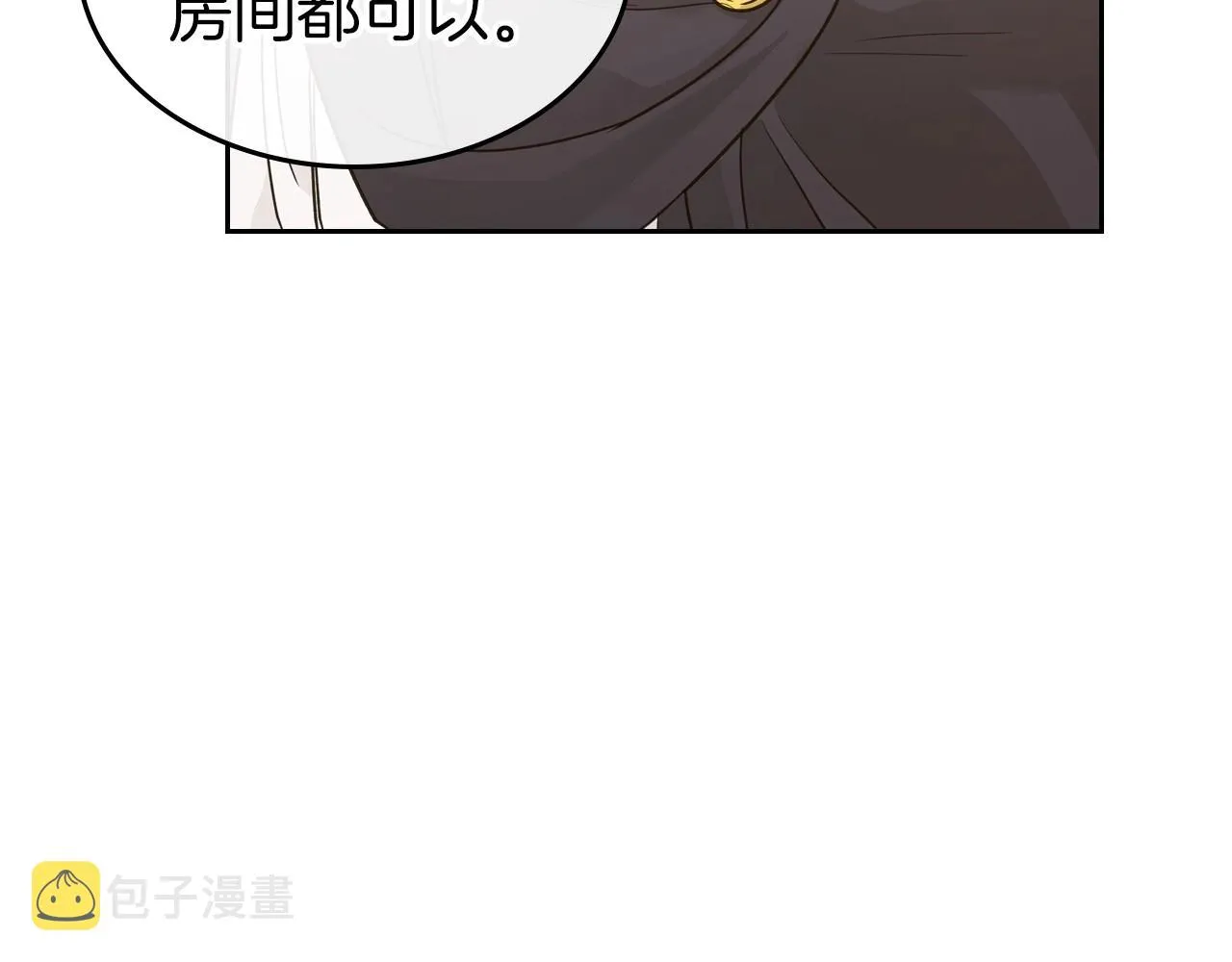 第34话 暂无一丝爱意 第71页