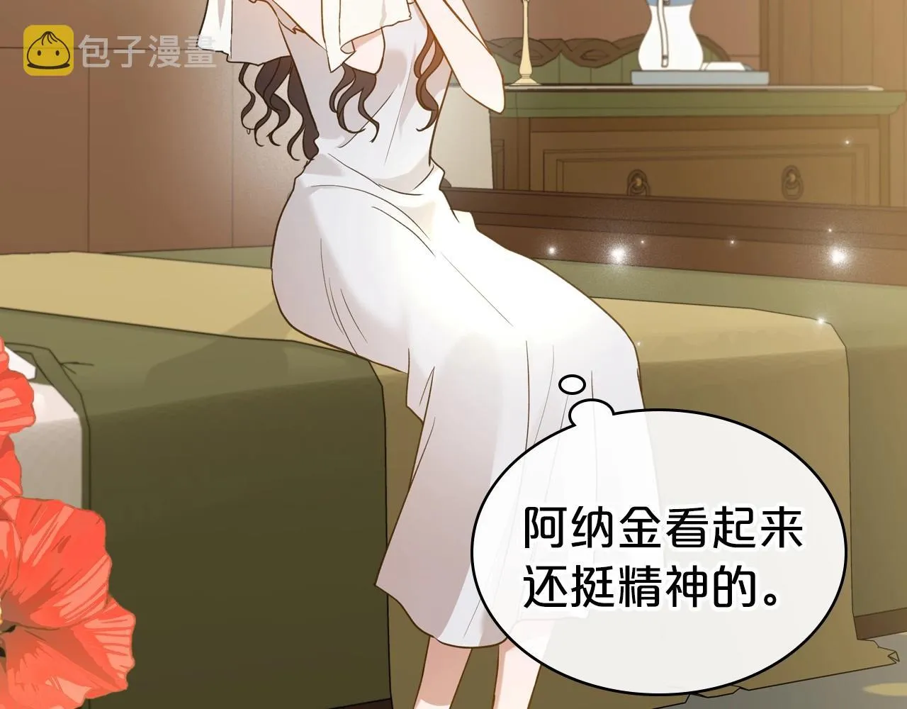 第34话 暂无一丝爱意 第76页