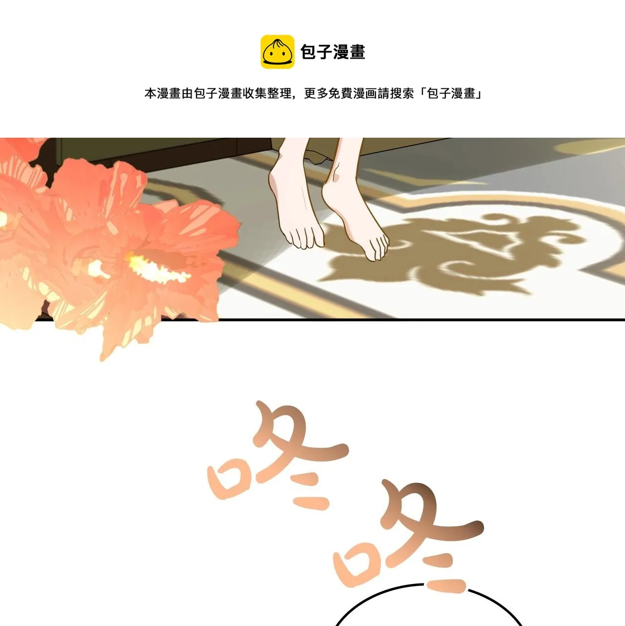 第34话 暂无一丝爱意 第77页