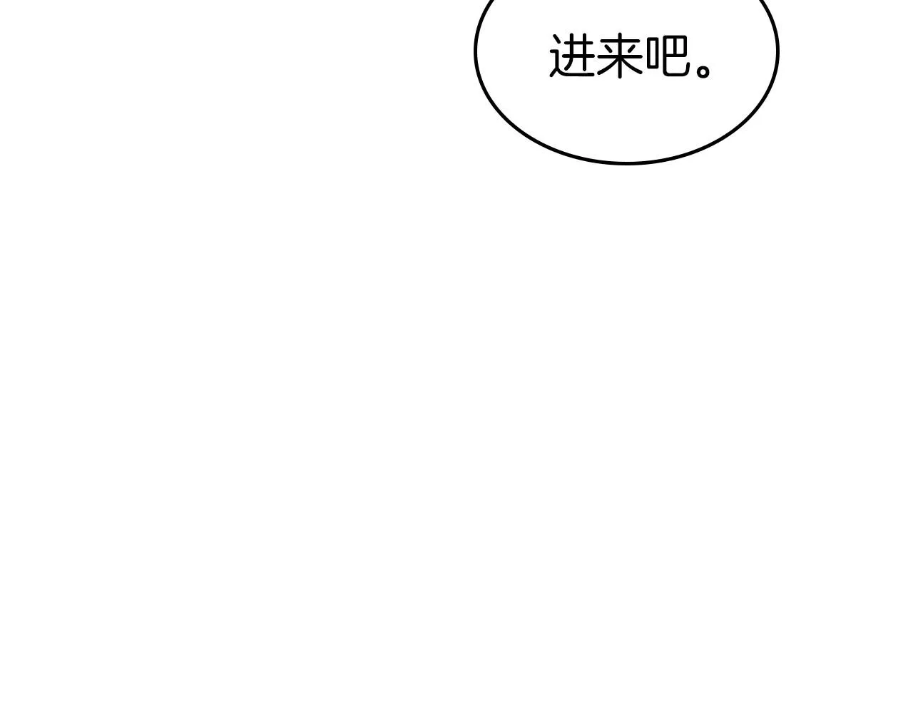 第34话 暂无一丝爱意 第78页