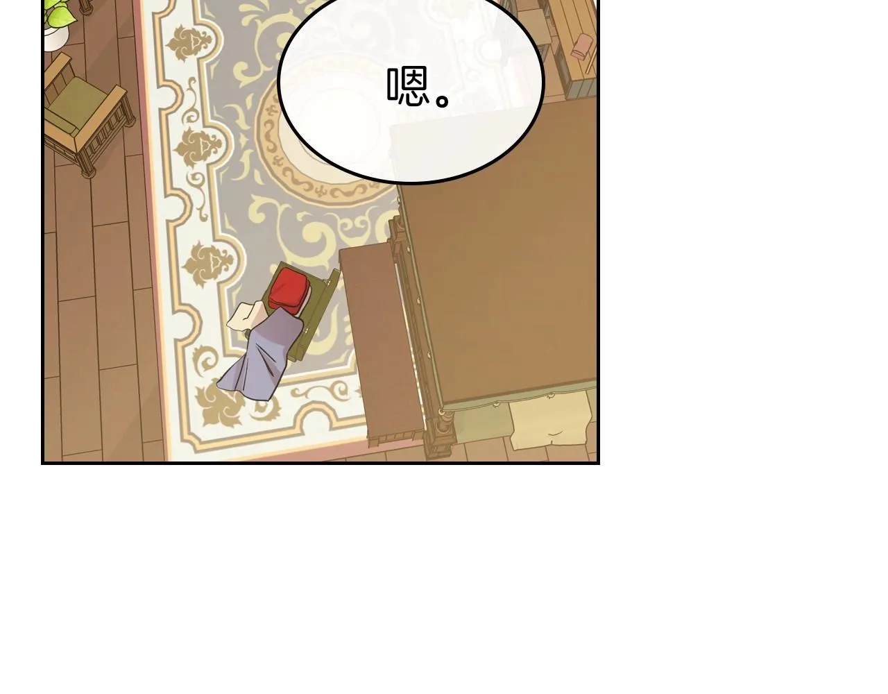 第34话 暂无一丝爱意 第80页