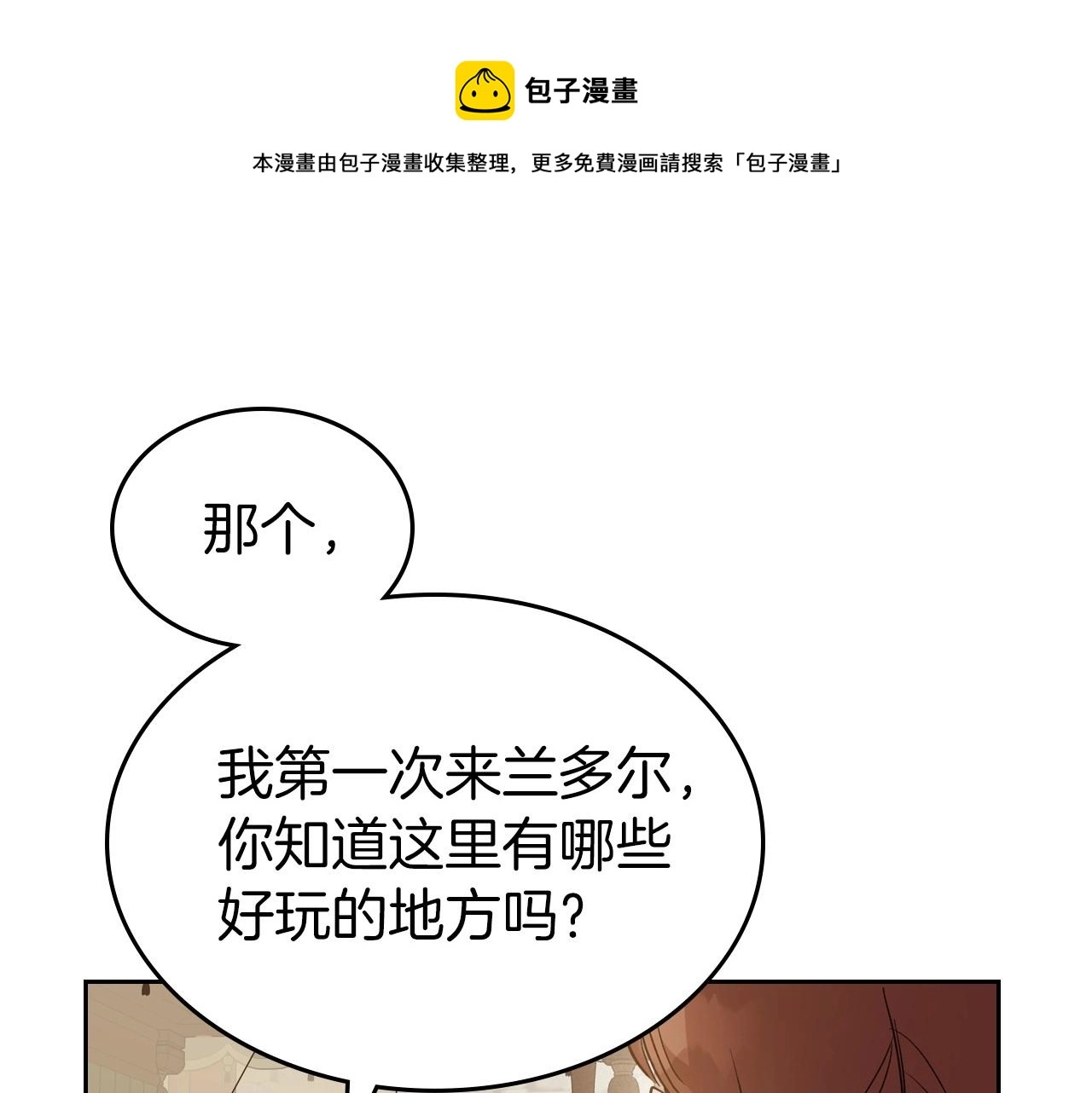 第34话 暂无一丝爱意 第81页