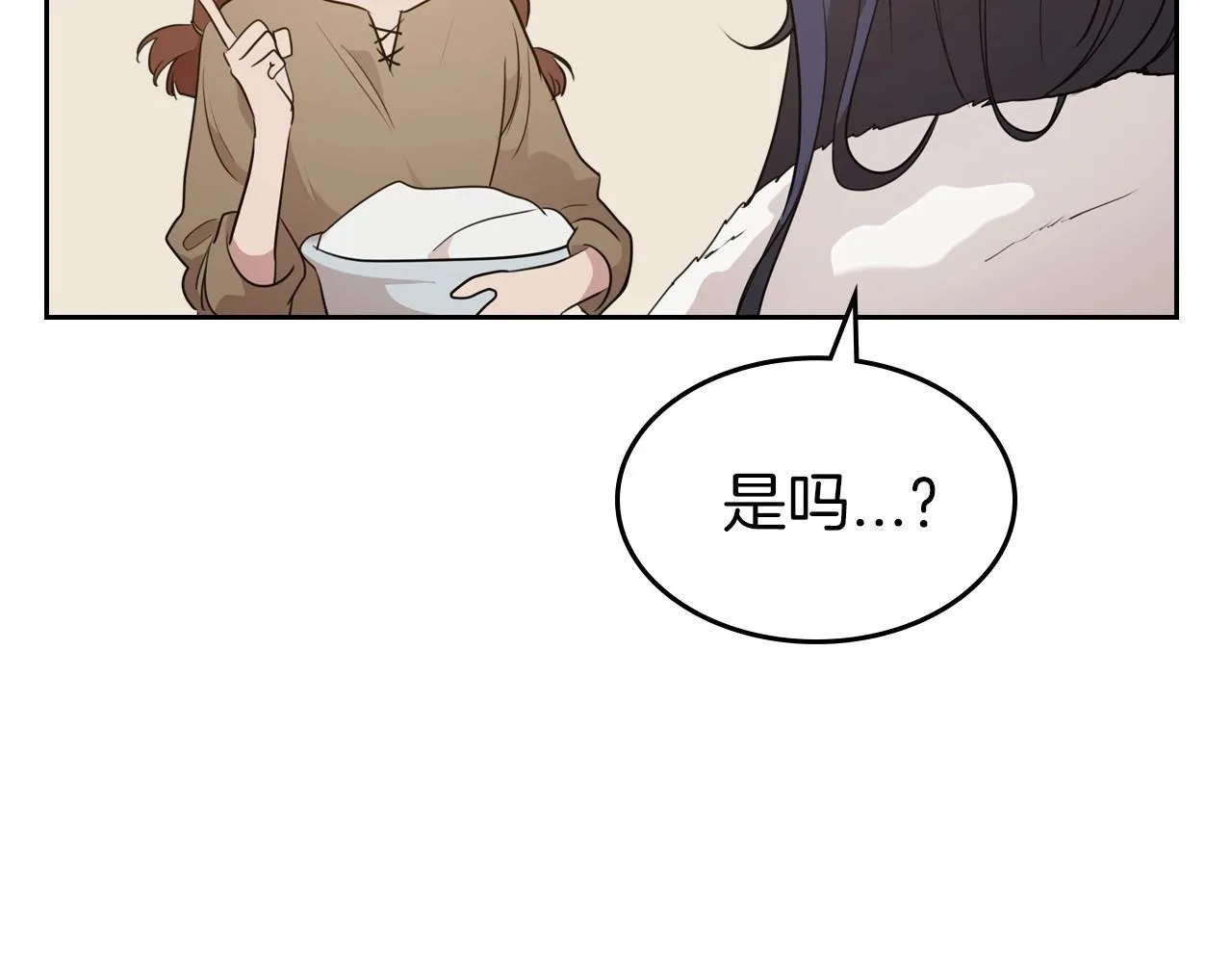 第34话 暂无一丝爱意 第87页