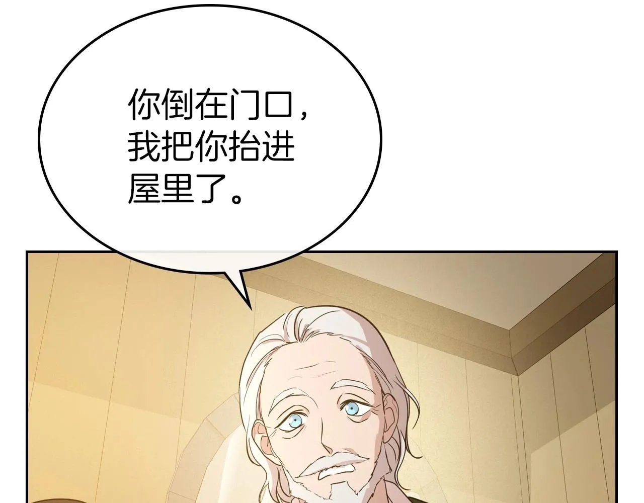 第34话 暂无一丝爱意 第94页
