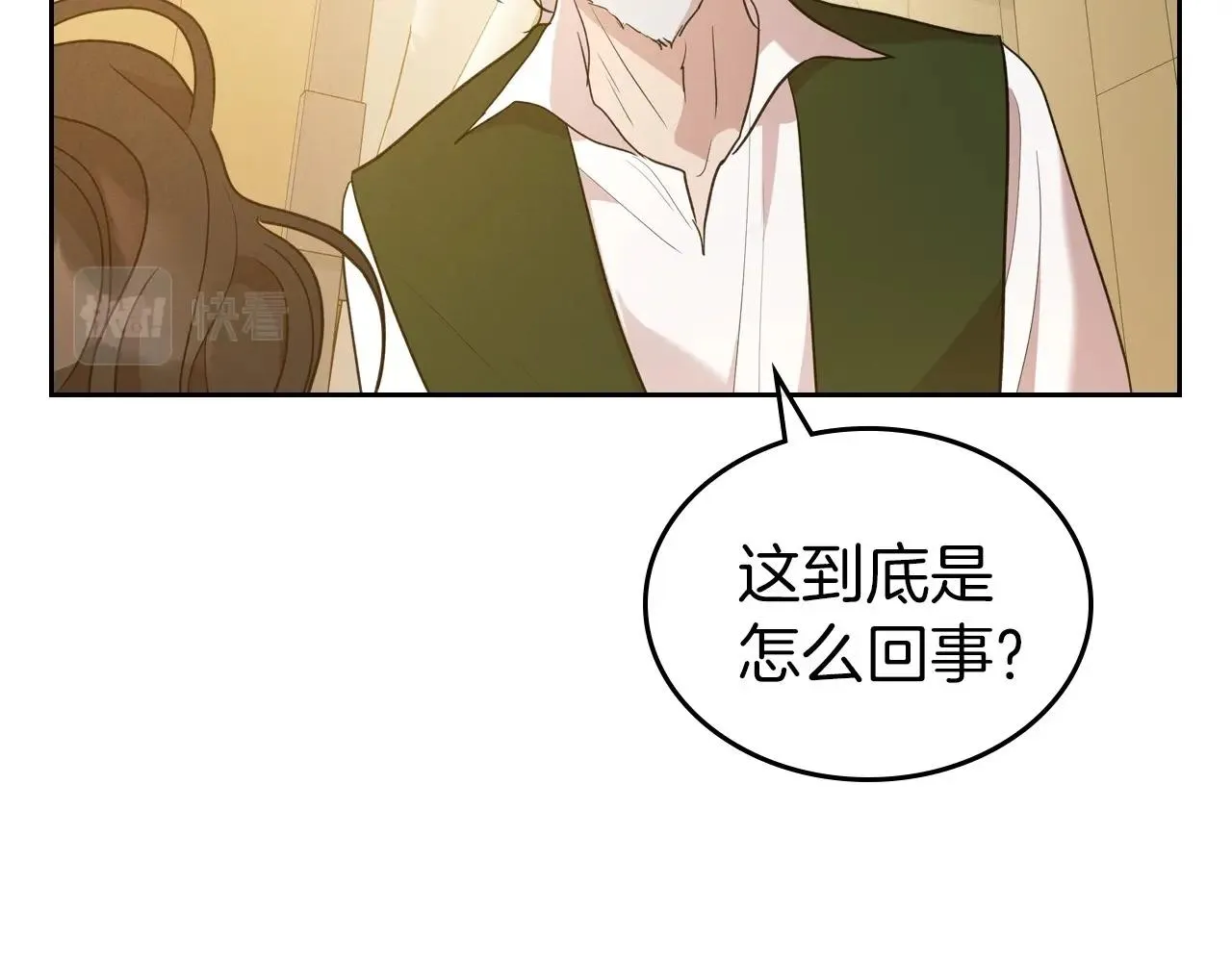 第34话 暂无一丝爱意 第95页