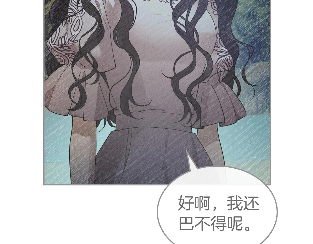 第34话 暂无一丝爱意 第99页