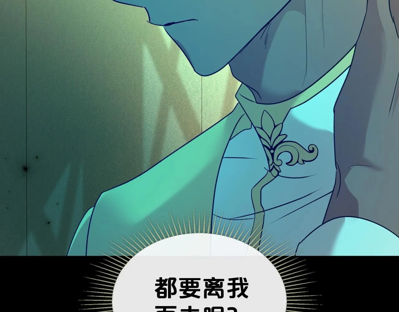 第34话 暂无一丝爱意 第103页