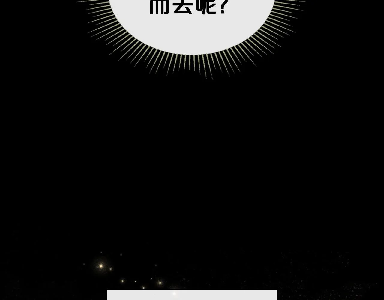 第34话 暂无一丝爱意 第104页