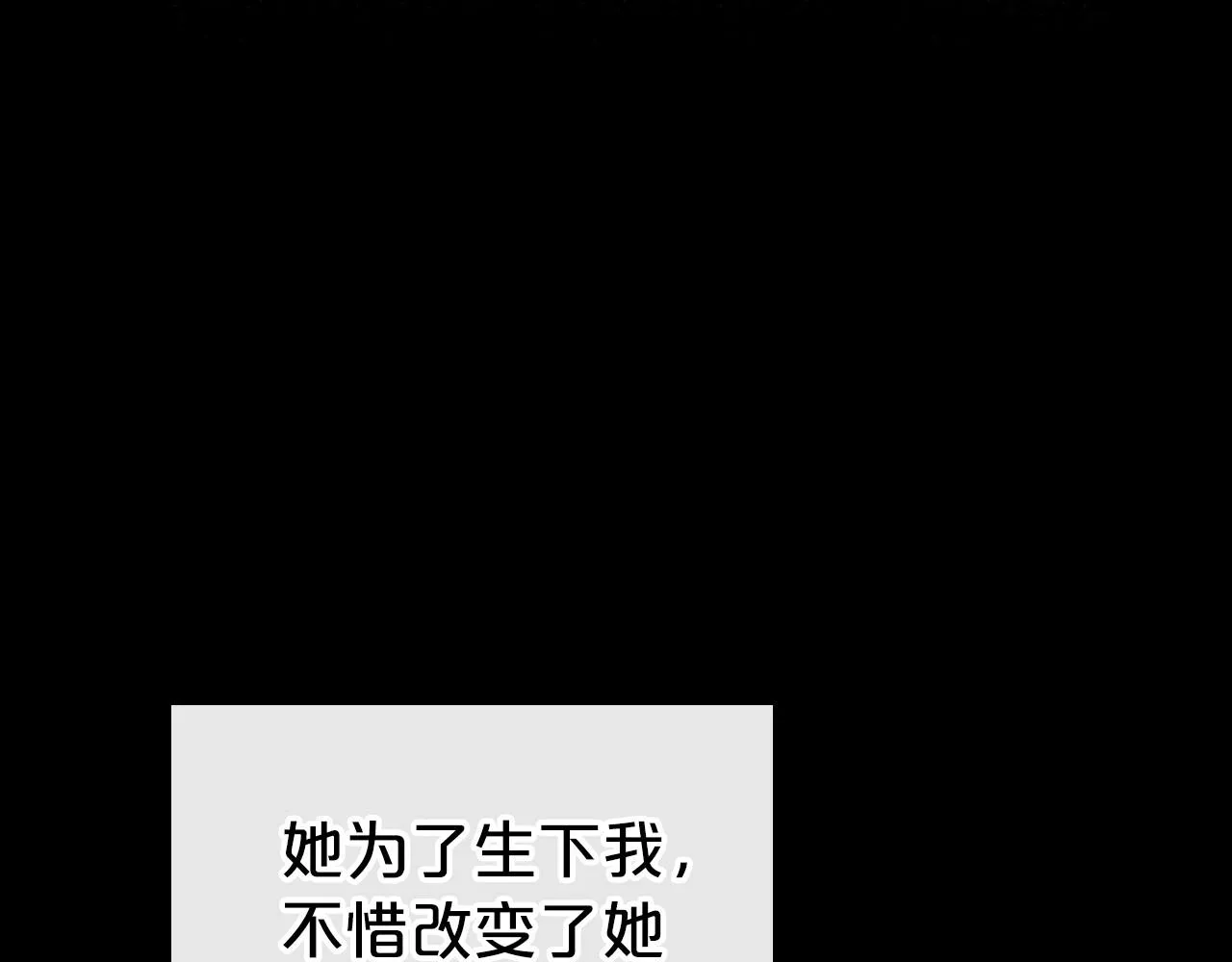 第34话 暂无一丝爱意 第108页