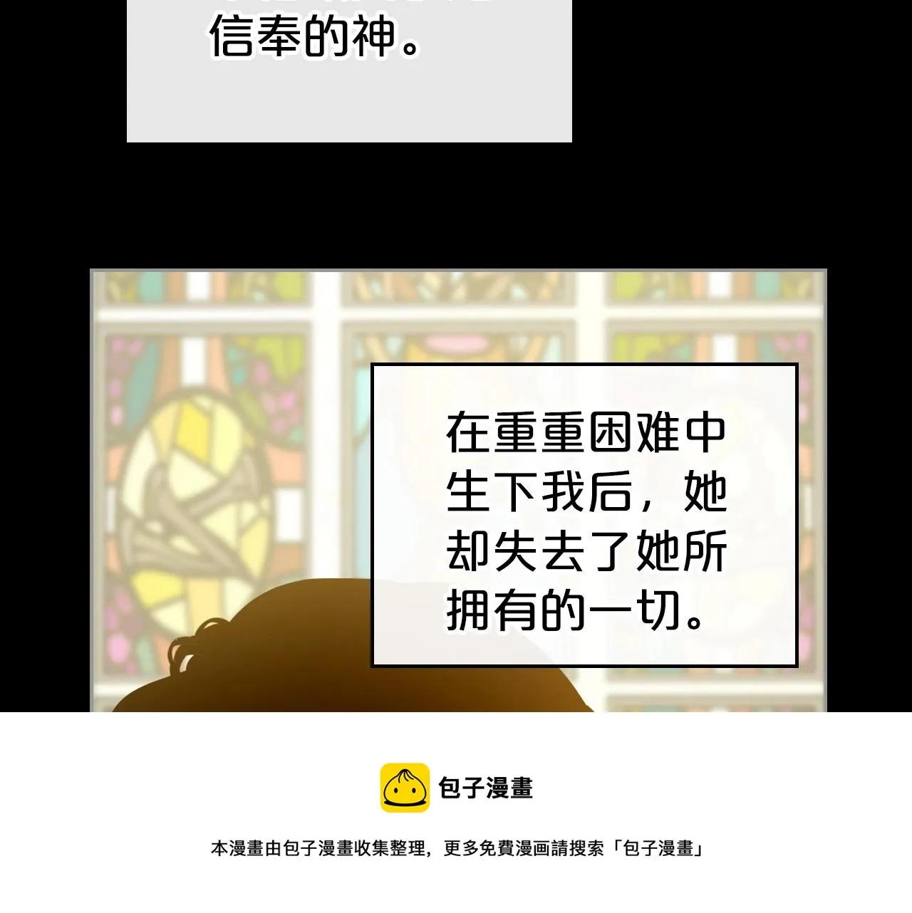 第34话 暂无一丝爱意 第109页