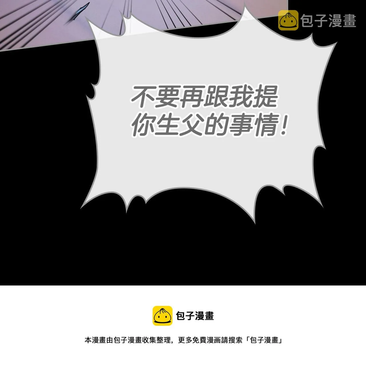 第34话 暂无一丝爱意 第113页