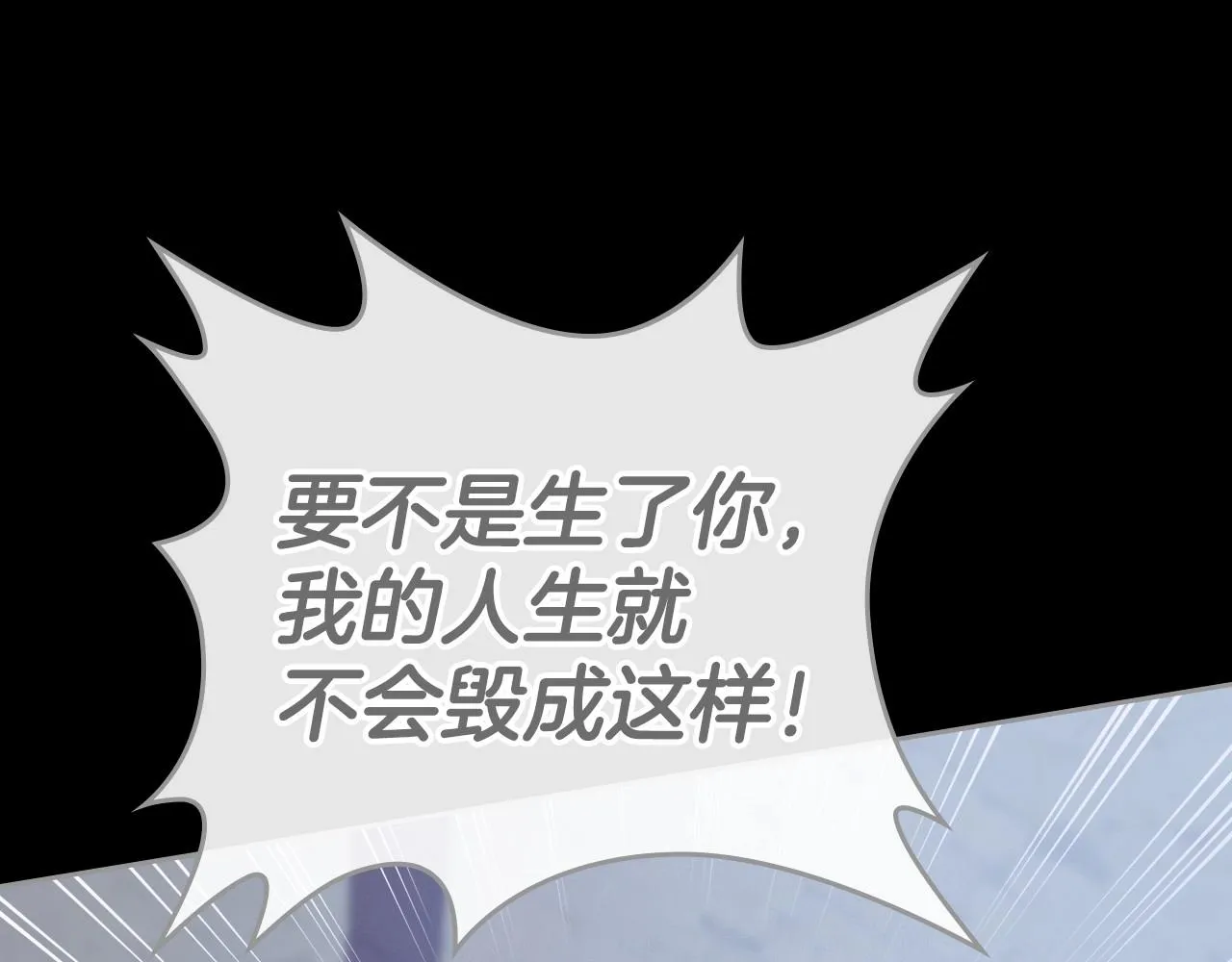 第34话 暂无一丝爱意 第114页