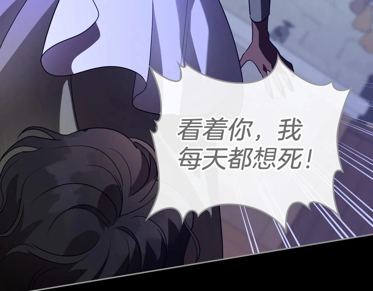 第34话 暂无一丝爱意 第116页