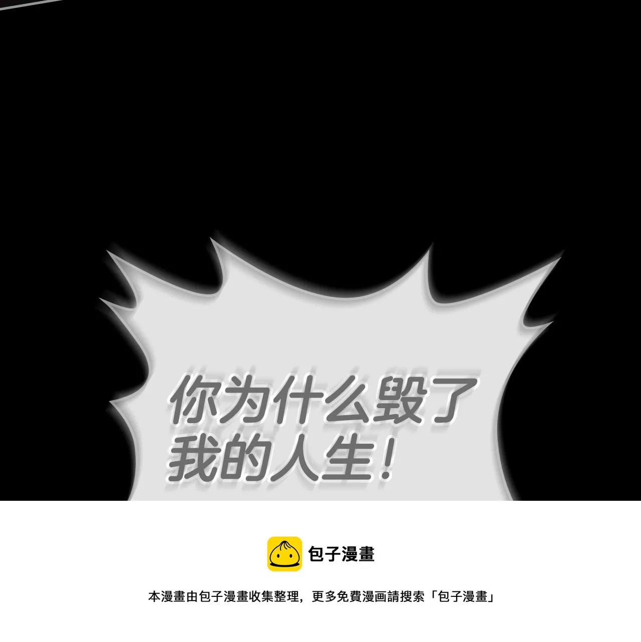第34话 暂无一丝爱意 第117页