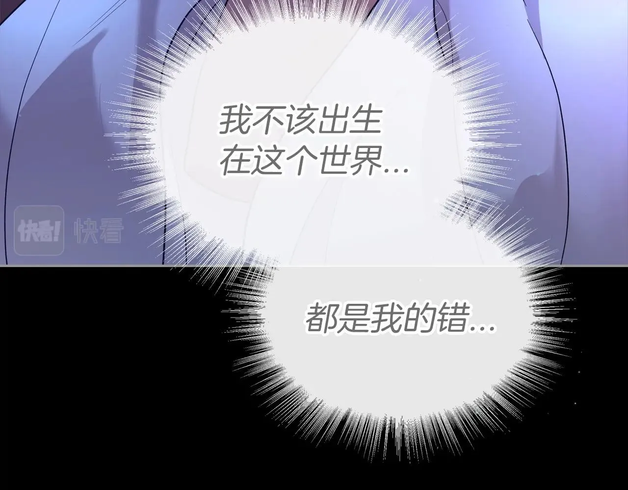 第34话 暂无一丝爱意 第122页