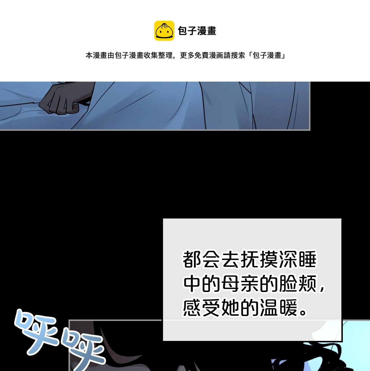 第34话 暂无一丝爱意 第125页