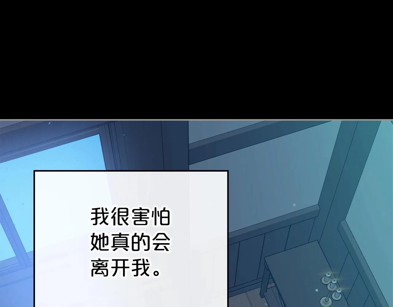 第34话 暂无一丝爱意 第127页