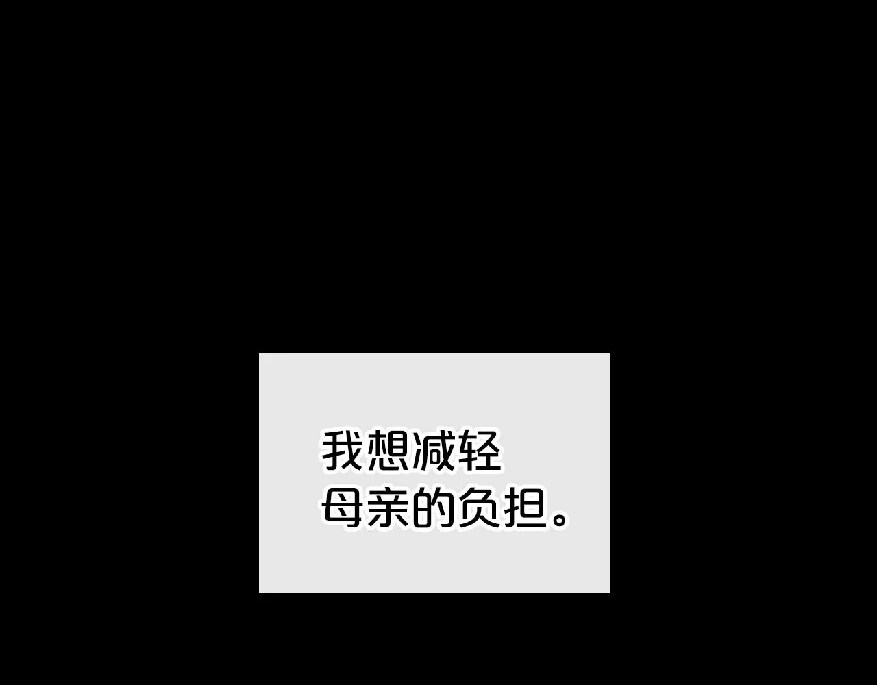 第34话 暂无一丝爱意 第130页