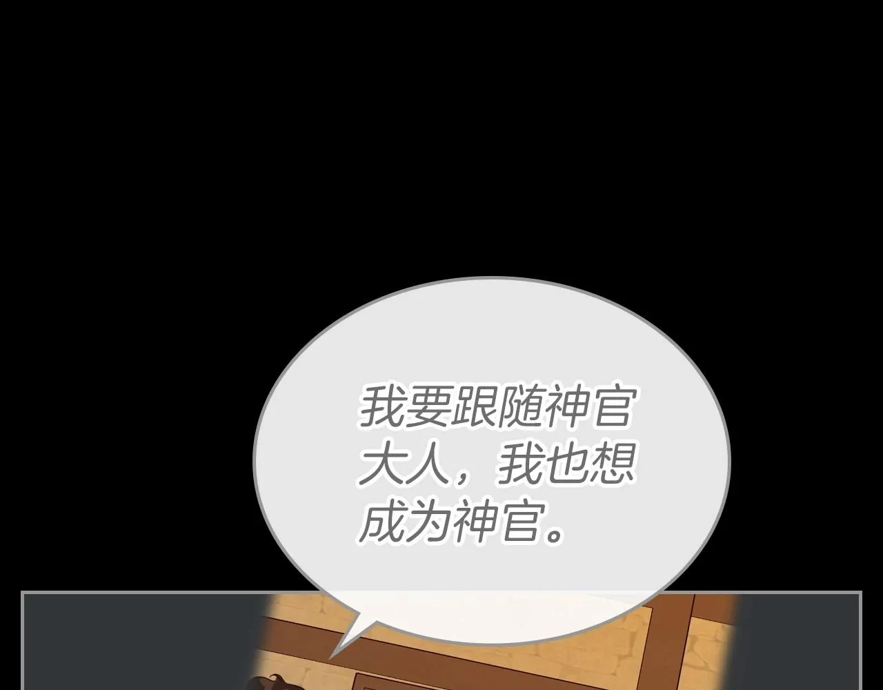 第34话 暂无一丝爱意 第131页
