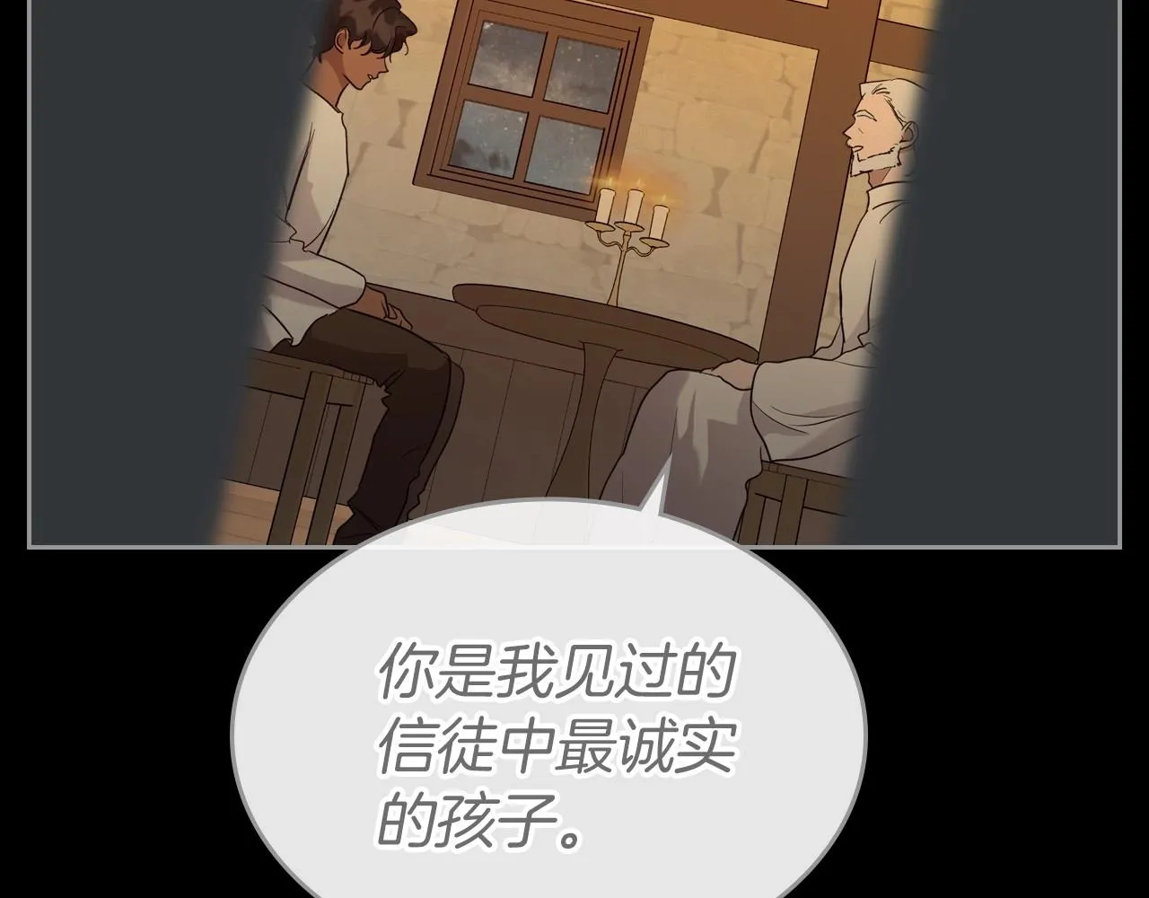 第34话 暂无一丝爱意 第132页