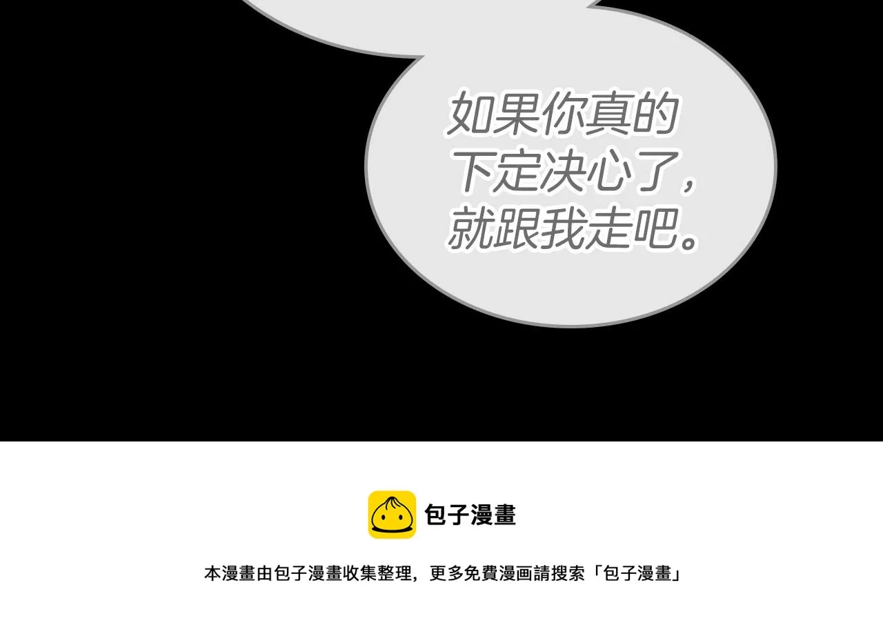 第34话 暂无一丝爱意 第133页