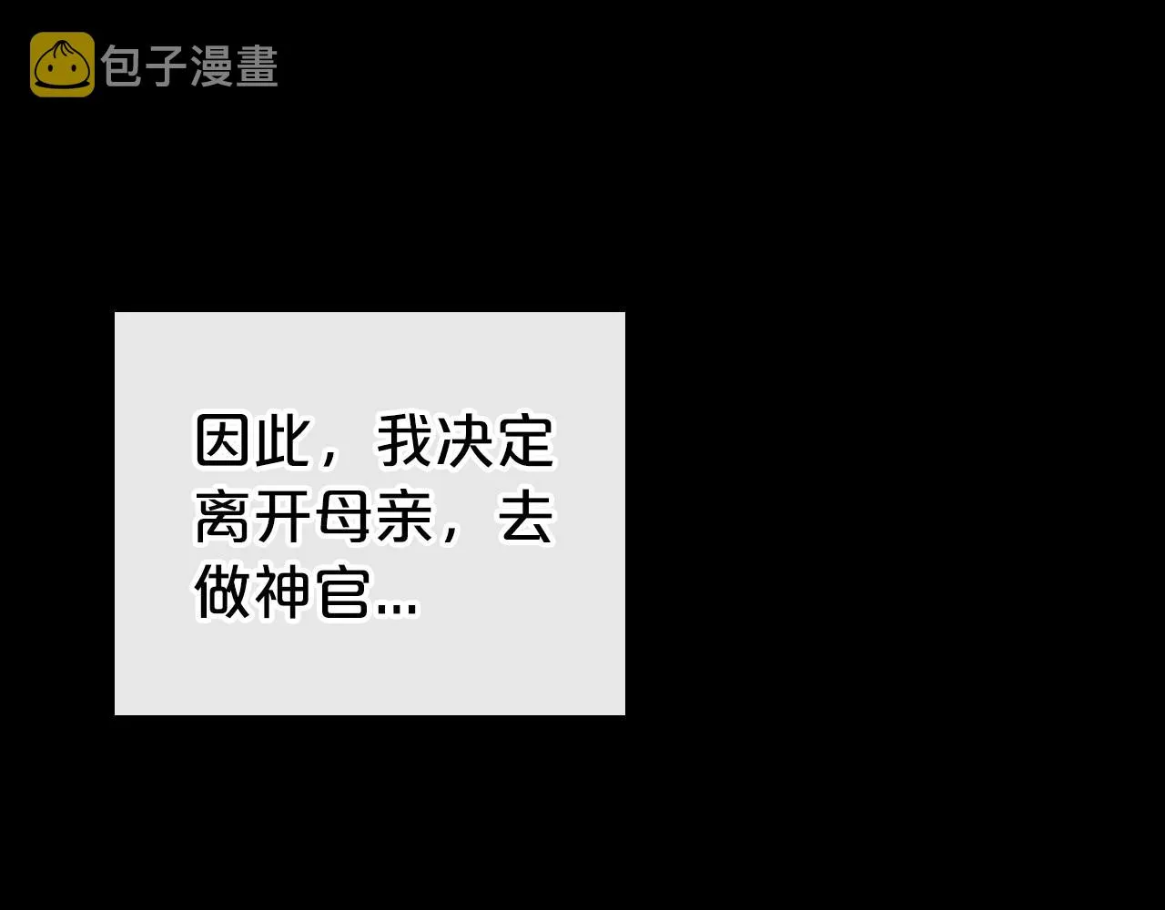 第34话 暂无一丝爱意 第134页