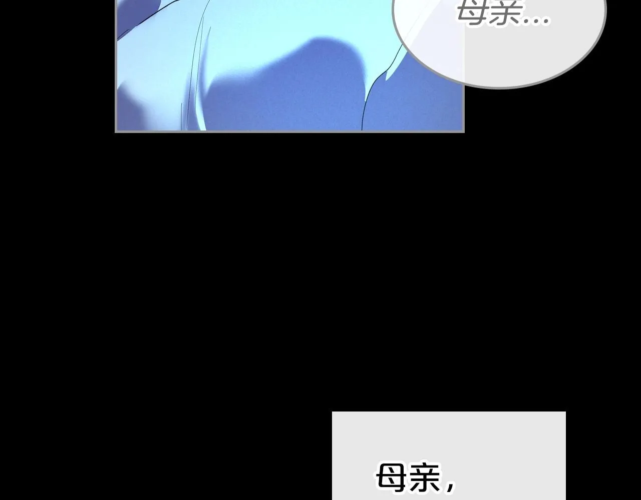第34话 暂无一丝爱意 第136页