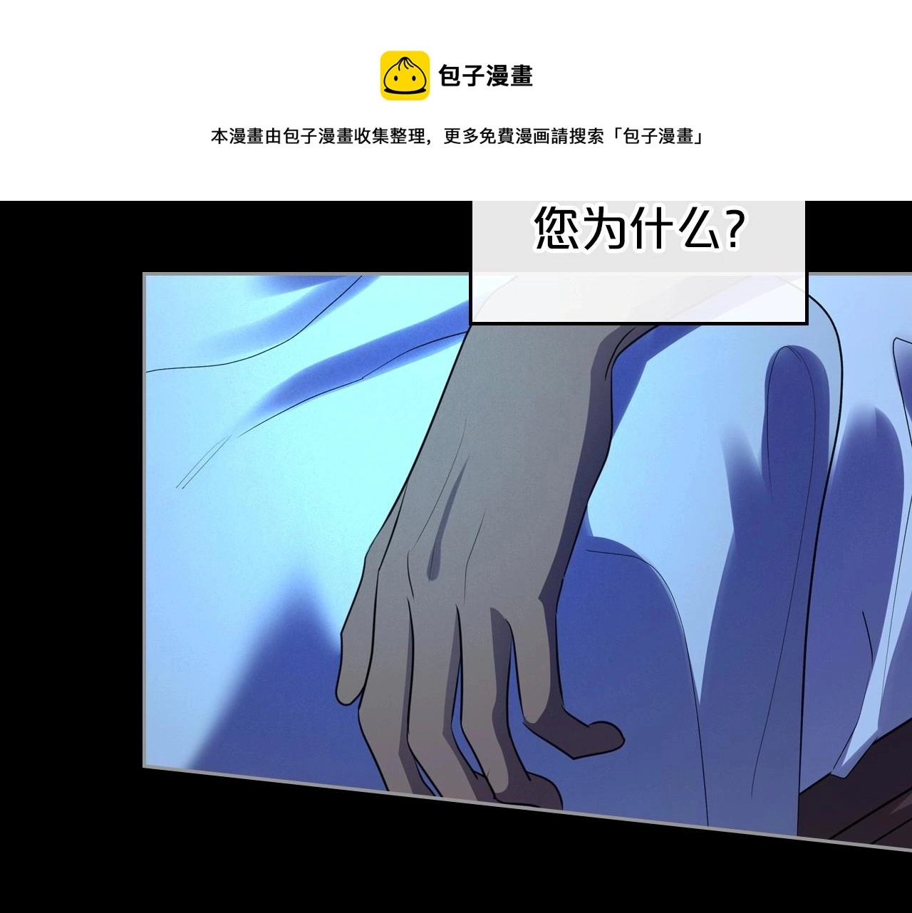 第34话 暂无一丝爱意 第137页