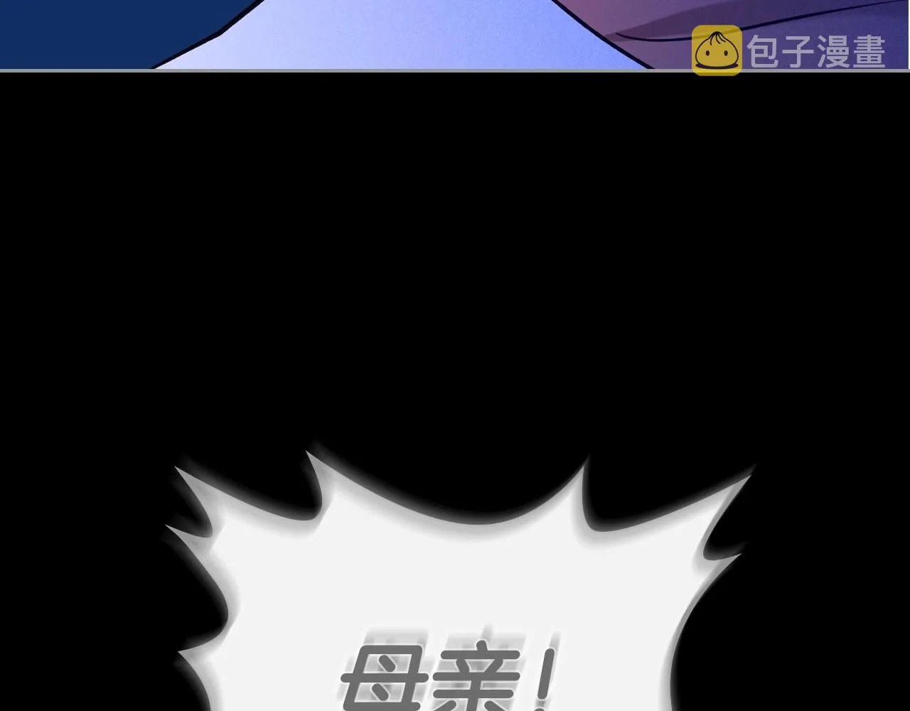 第34话 暂无一丝爱意 第144页