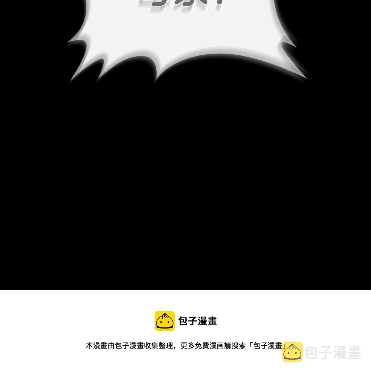 第34话 暂无一丝爱意 第145页