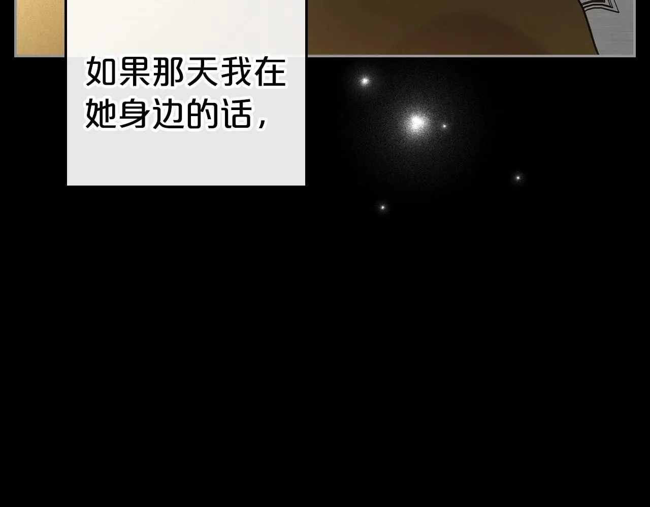 第34话 暂无一丝爱意 第152页