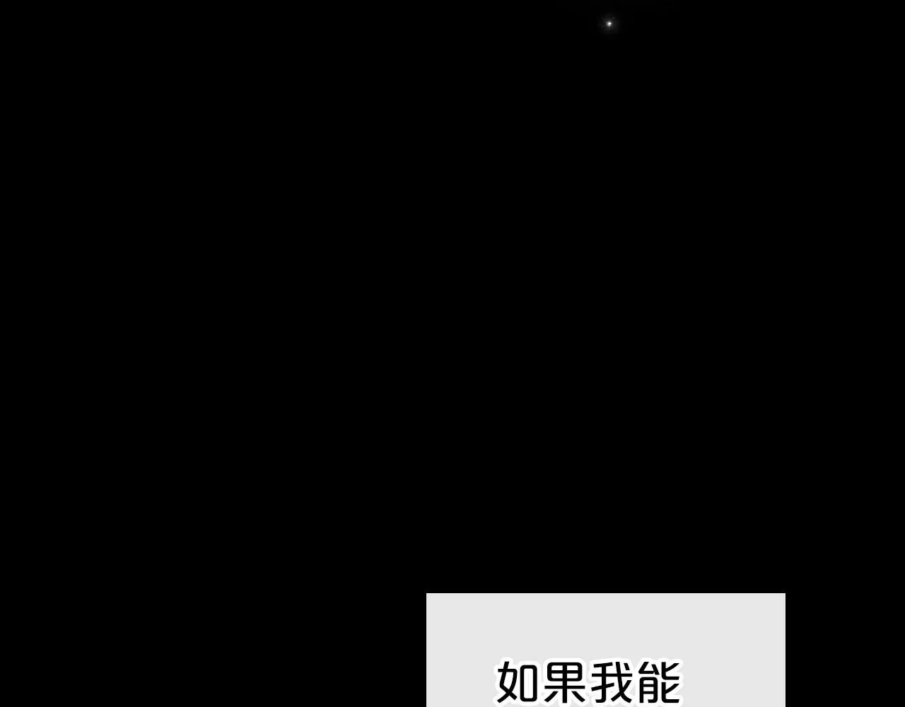 第34话 暂无一丝爱意 第154页
