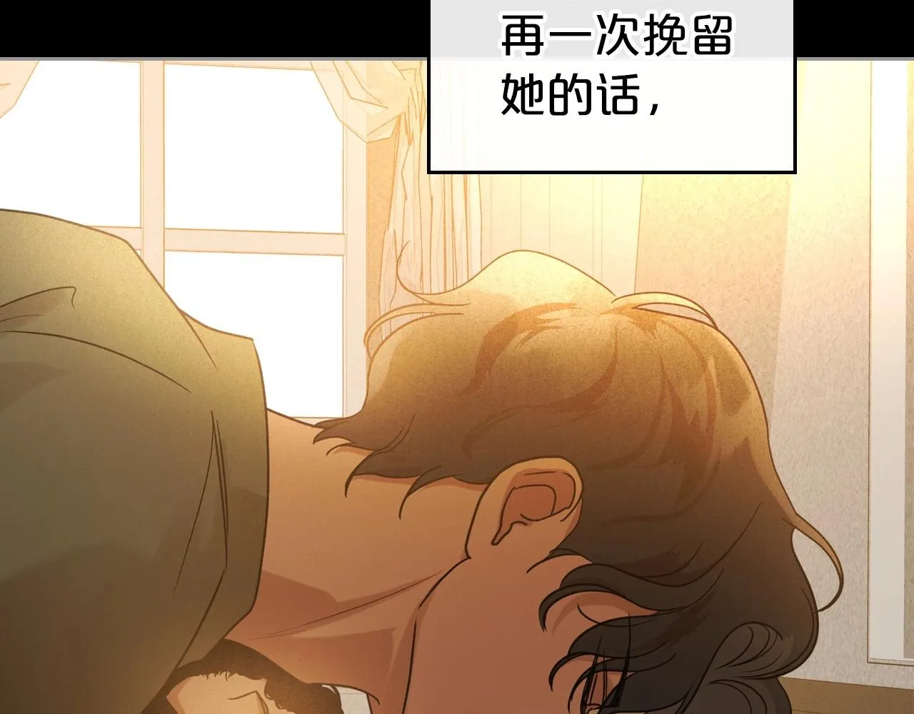 第34话 暂无一丝爱意 第155页