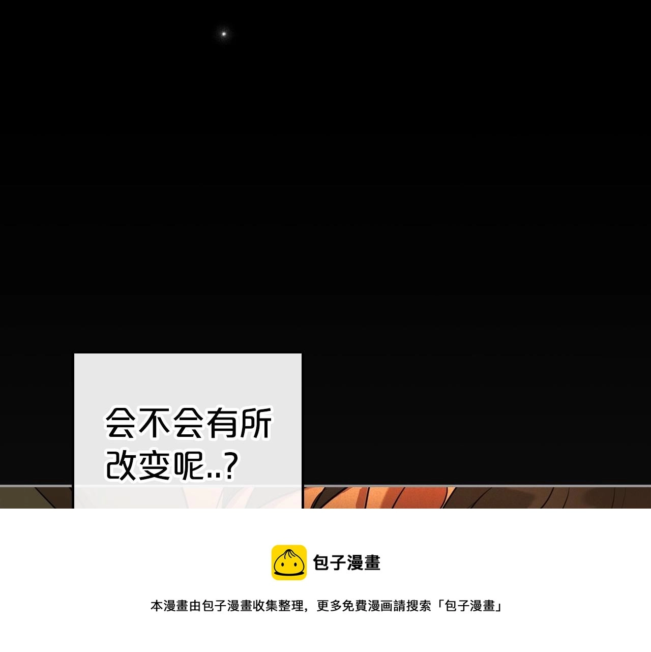 第34话 暂无一丝爱意 第157页