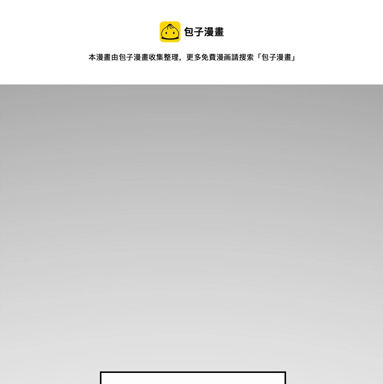 第34话 暂无一丝爱意 第161页